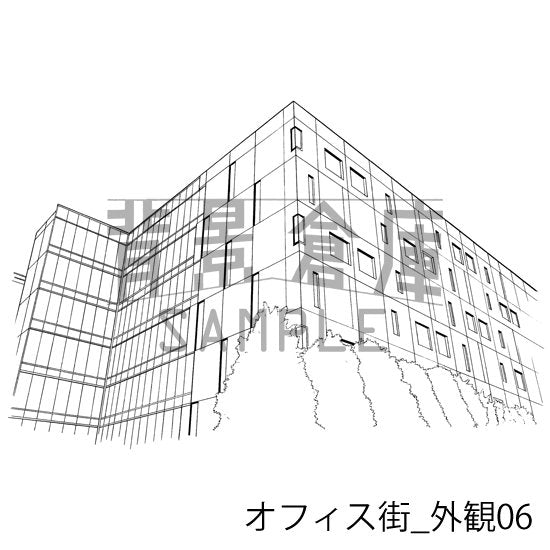 オフィス街_外観06_トーン