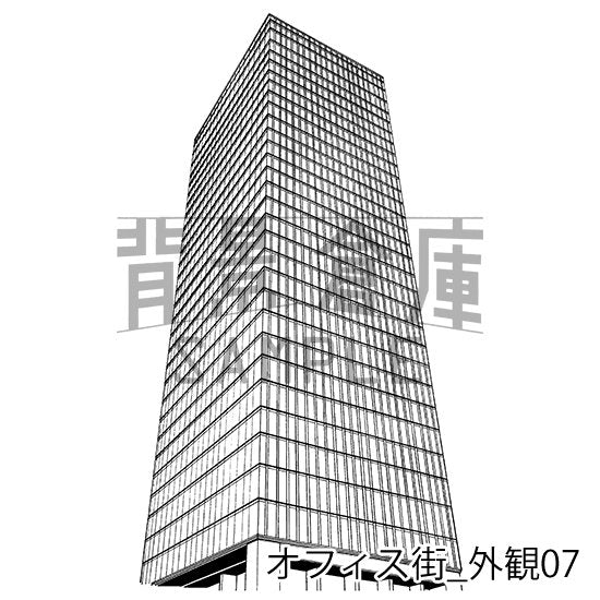 オフィス街_外観07_トーン