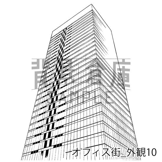 オフィス街_外観10_トーン
