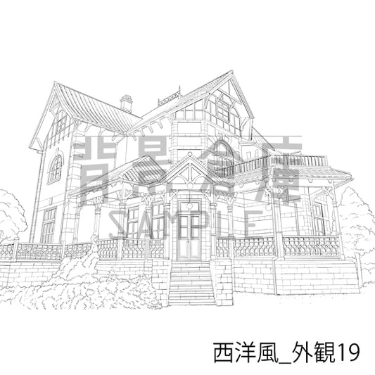 西洋風_外観19_トーン