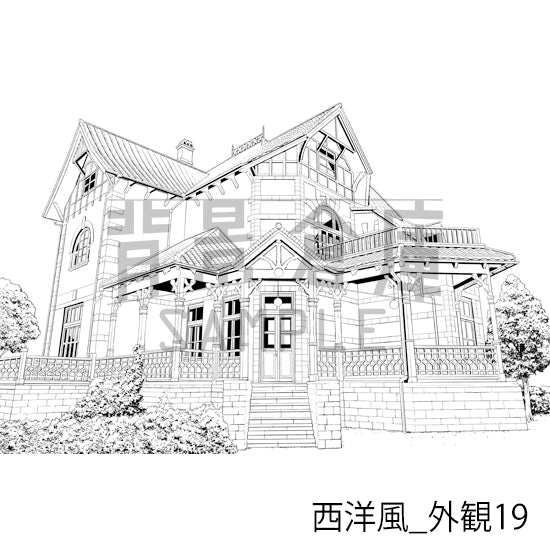 西洋風_外観19_トーン