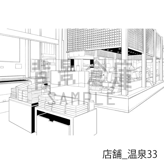 店舗_温泉33_トーン
