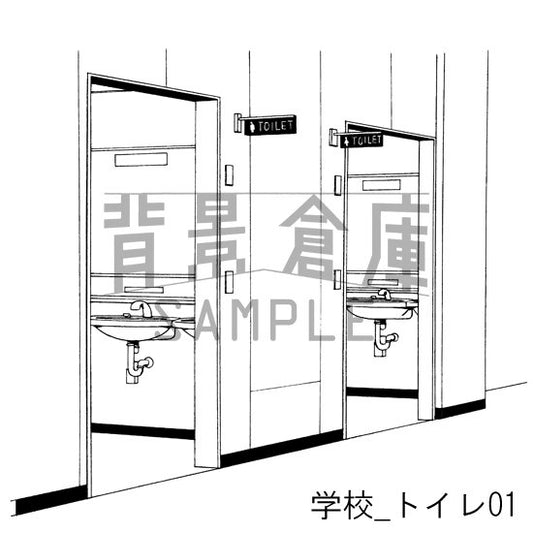 学校_トイレ01