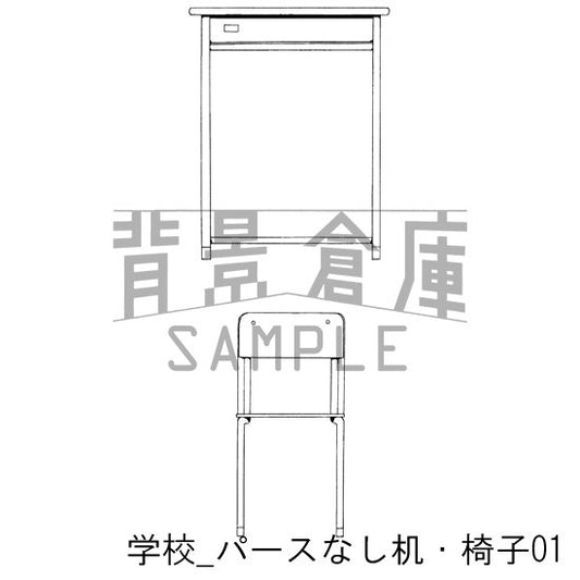 学校_パースなし机・椅子01