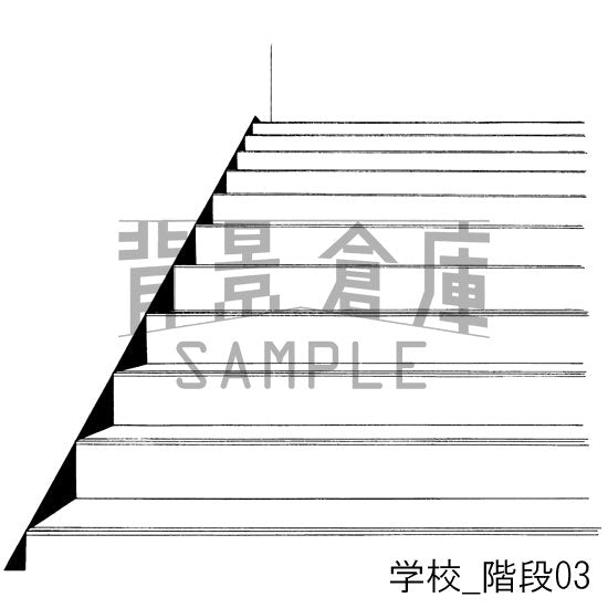 学校_階段03