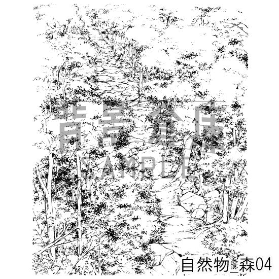 森
