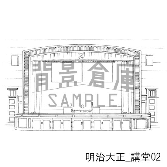 明治大正風講堂