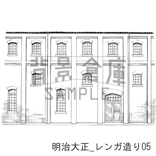 明治大正_レンガ造り05