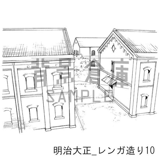 明治大正_レンガ造り10