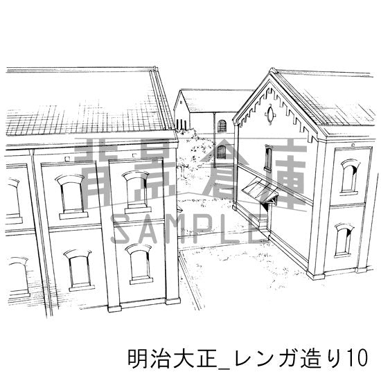 明治大正_セット4(レンガ造り)