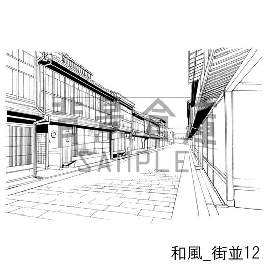 和風_街並12