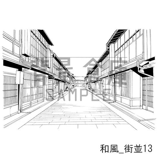 和風_街並13