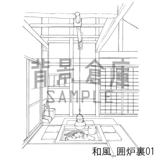 和風室内(囲炉裏)