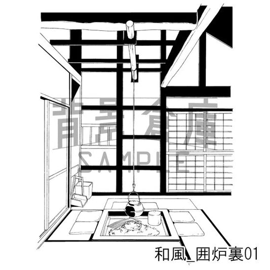 和風_囲炉裏01