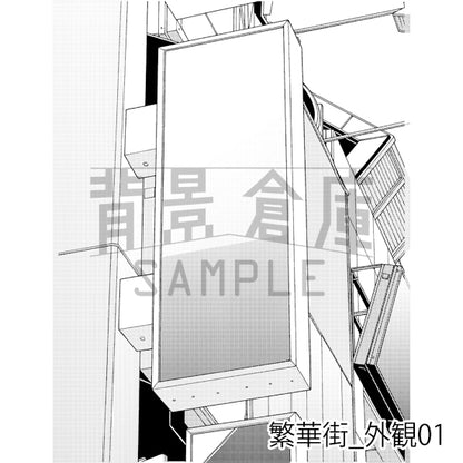 繁華街_背景素材集7（外観）_トーン