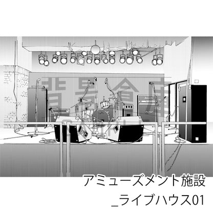 【半額】アミューズメント施設_背景素材集3（ライブハウス）_トーン