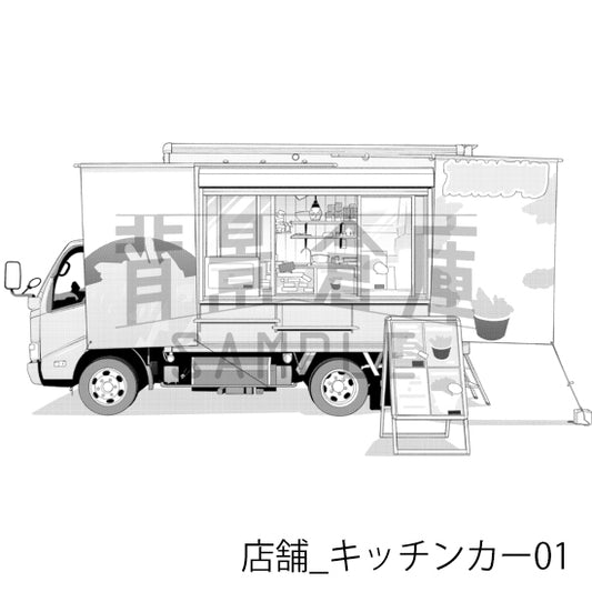 店舗_キッチンカー01_トーン