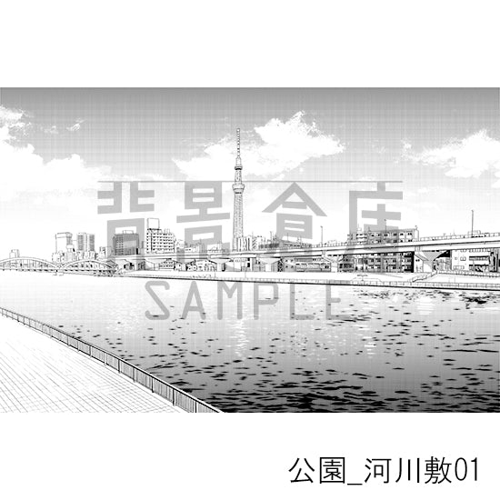 公園_背景素材集4（河川敷）_トーン