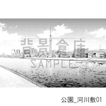 【半額】公園_背景素材集4（河川敷）_トーン
