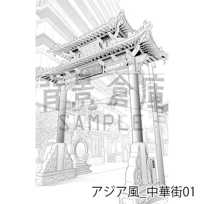 アジア風_中華街01_トーン