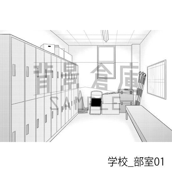 学校_部室01_トーン – 背景倉庫