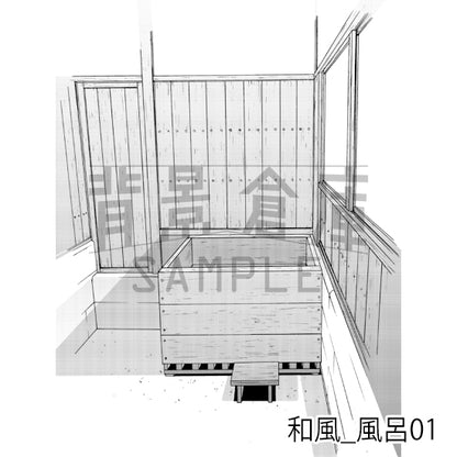 和風_風呂01_トーン