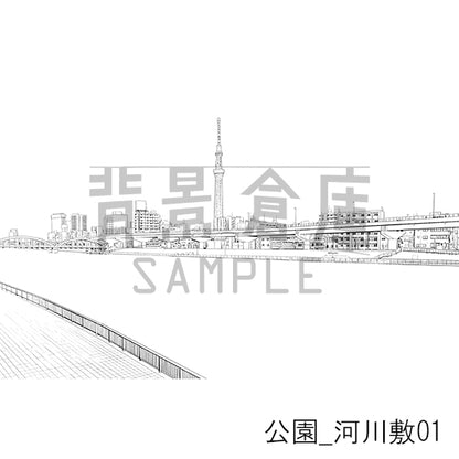 【半額】公園_背景素材集4（河川敷）_トーン