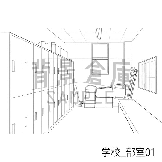 学校_部室01_トーン – 背景倉庫