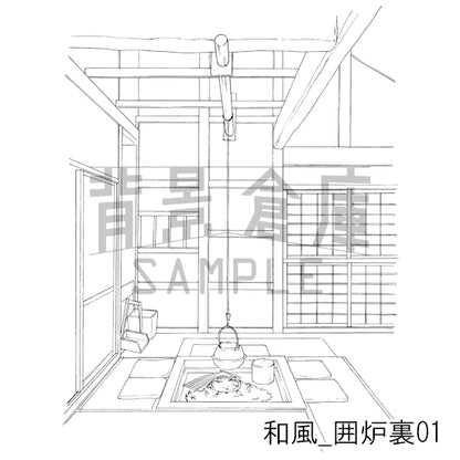 和風_囲炉裏01_トーン