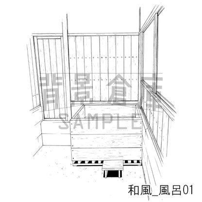 和風_背景素材集6（囲炉裏 風呂 玄関 小物）_トーン