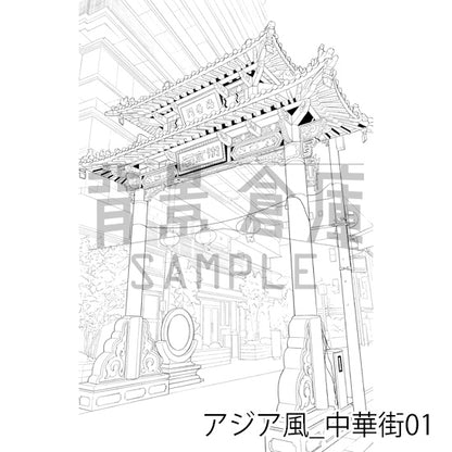 アジア風_中華街01_トーン