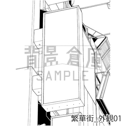 繁華街_背景素材集7（外観）_トーン