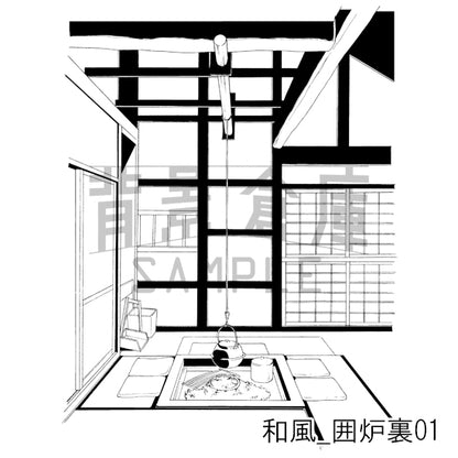 和風_背景素材集6（囲炉裏 風呂 玄関 小物）_トーン