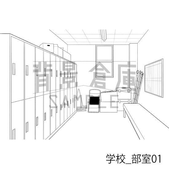 学校_部室01_トーン