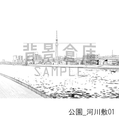 【半額】公園_背景素材集4（河川敷）_トーン