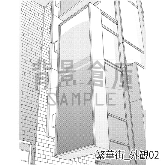 繁華街_背景素材集7（外観）_トーン