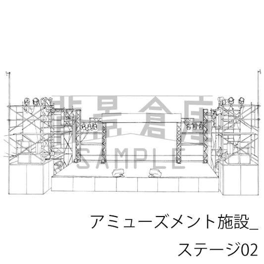 アミューズメント施設_ステージ02_トーン