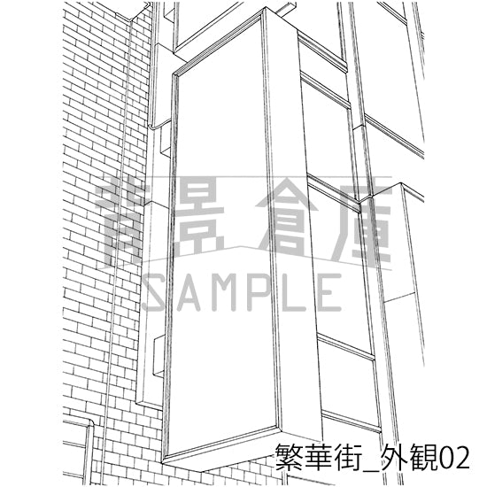 繁華街_背景素材集7（外観）_トーン