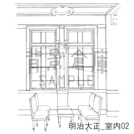 明治大正_室内02_トーン