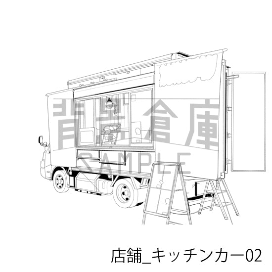 店舗_背景素材集39（キッチンカー）_トーン