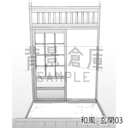 和風_玄関03_トーン