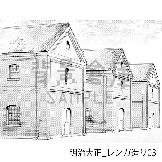 明治大正_背景素材集4（外観）_トーン