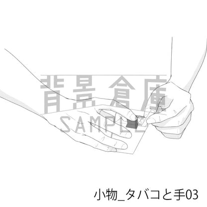 小物_タバコと手03_トーン