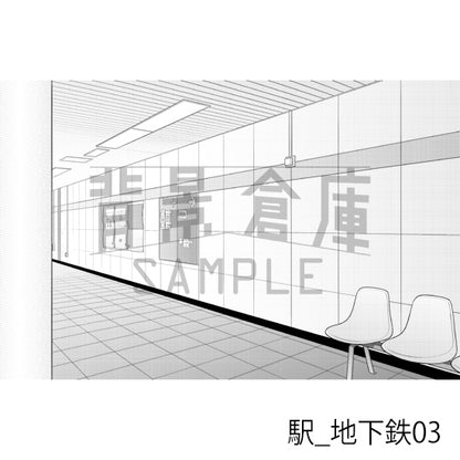 駅_地下鉄03_トーン
