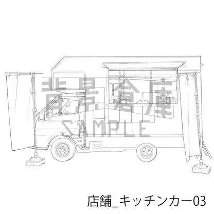 店舗_キッチンカー03_トーン