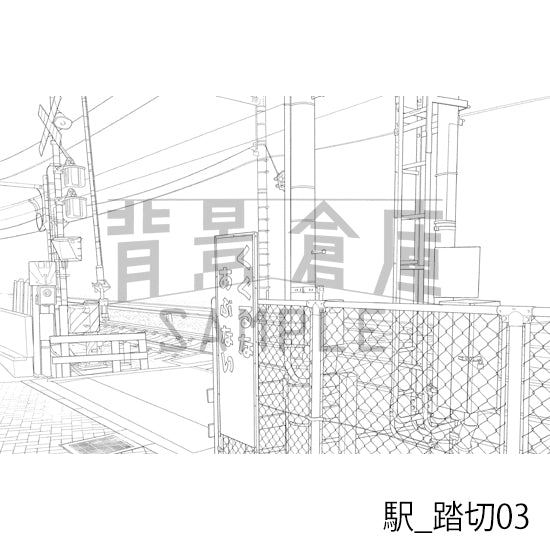 駅_背景素材集8（踏切）_トーン