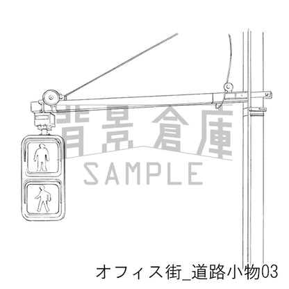 オフィス街_背景素材集1（道路小物）_トーン