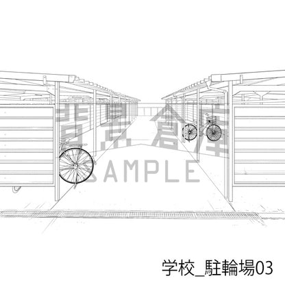 学校_駐輪場03_トーン