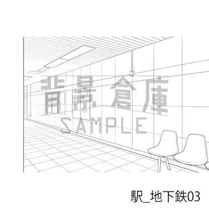 駅_地下鉄03_トーン