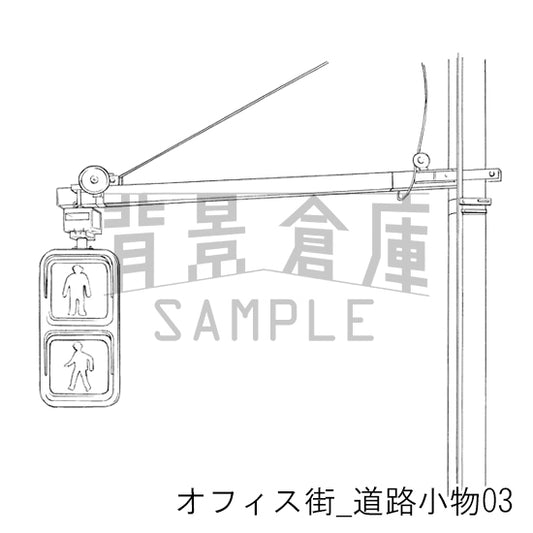 オフィス街_道路小物03_トーン